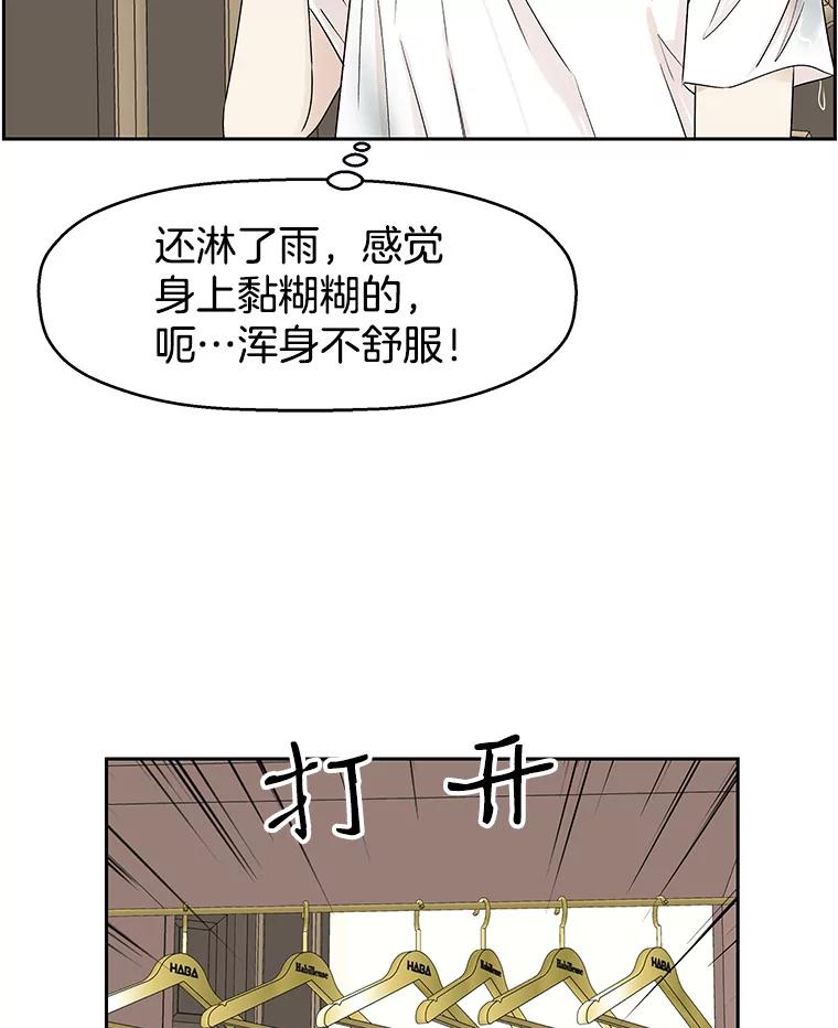 《替吸血鬼吃饭的我》19.给我包越南春卷吧 第14页