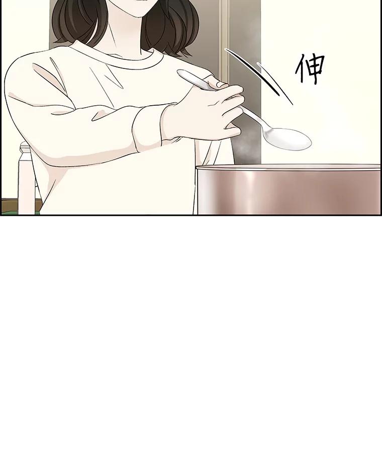 《替吸血鬼吃饭的我》19.给我包越南春卷吧 第76页