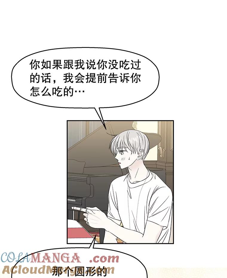 《替吸血鬼吃饭的我》19.给我包越南春卷吧 第85页