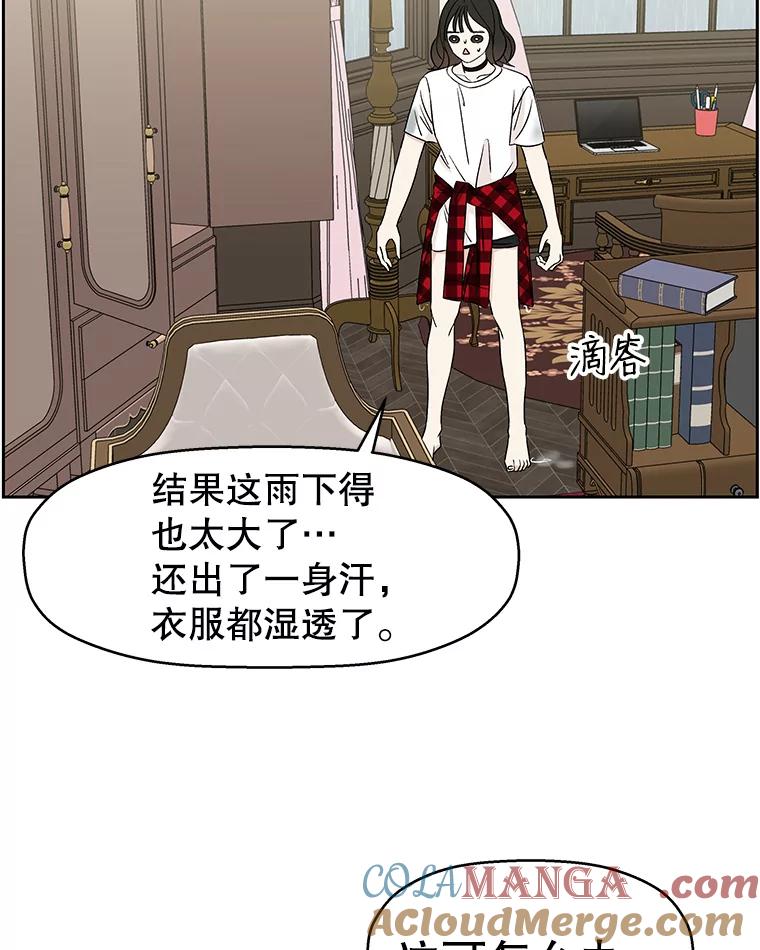 《替吸血鬼吃饭的我》19.给我包越南春卷吧 第21页