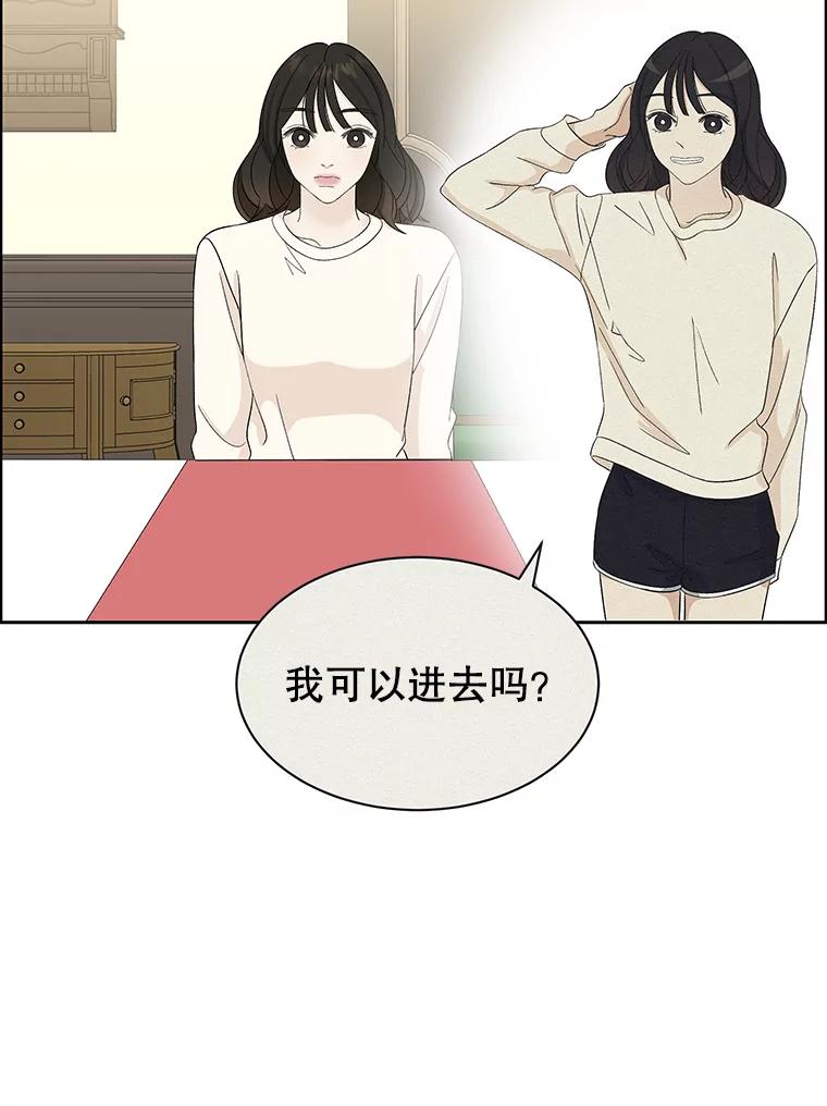 《替吸血鬼吃饭的我》19.给我包越南春卷吧 第42页