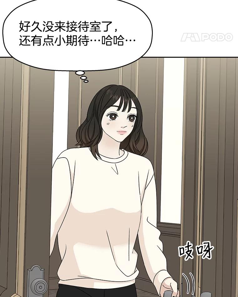 《替吸血鬼吃饭的我》19.给我包越南春卷吧 第30页