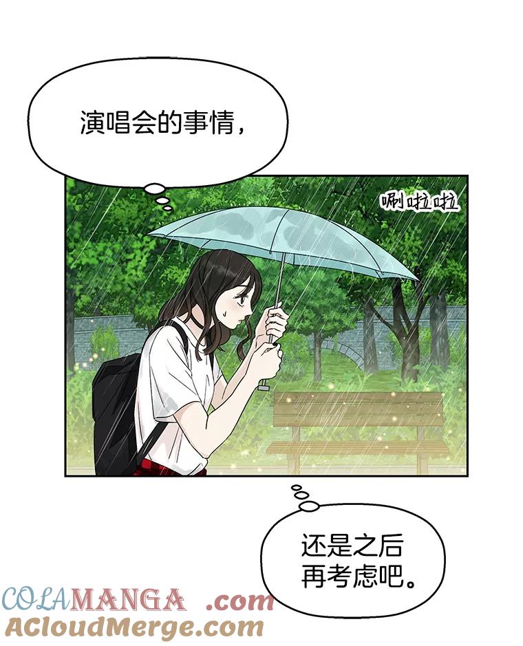 《替吸血鬼吃饭的我》19.给我包越南春卷吧 第5页