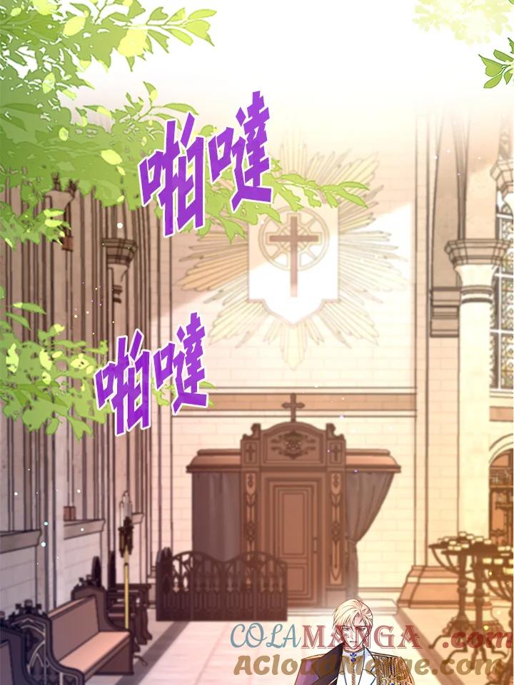 《养女想拯救世界》第20话 第46页