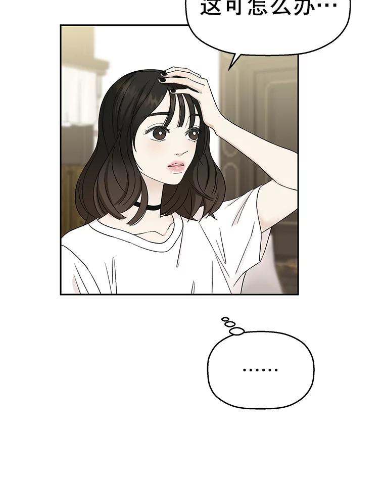 《替吸血鬼吃饭的我》19.给我包越南春卷吧 第22页