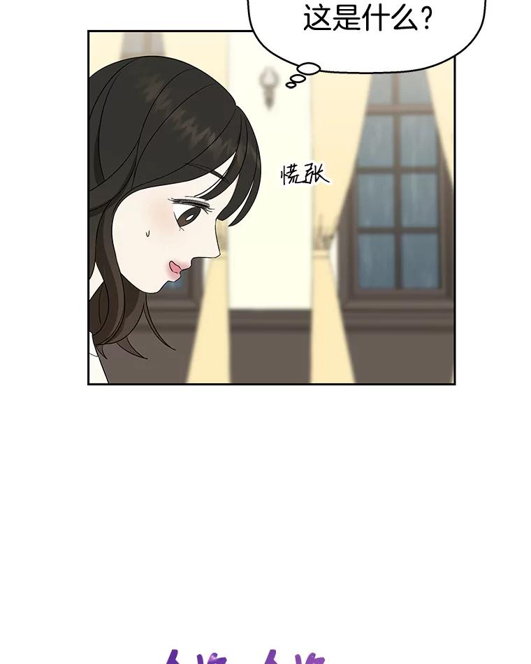 《替吸血鬼吃饭的我》19.给我包越南春卷吧 第54页