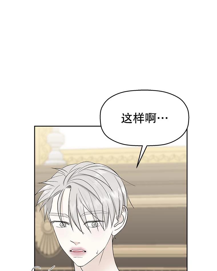 《替吸血鬼吃饭的我》19.给我包越南春卷吧 第48页