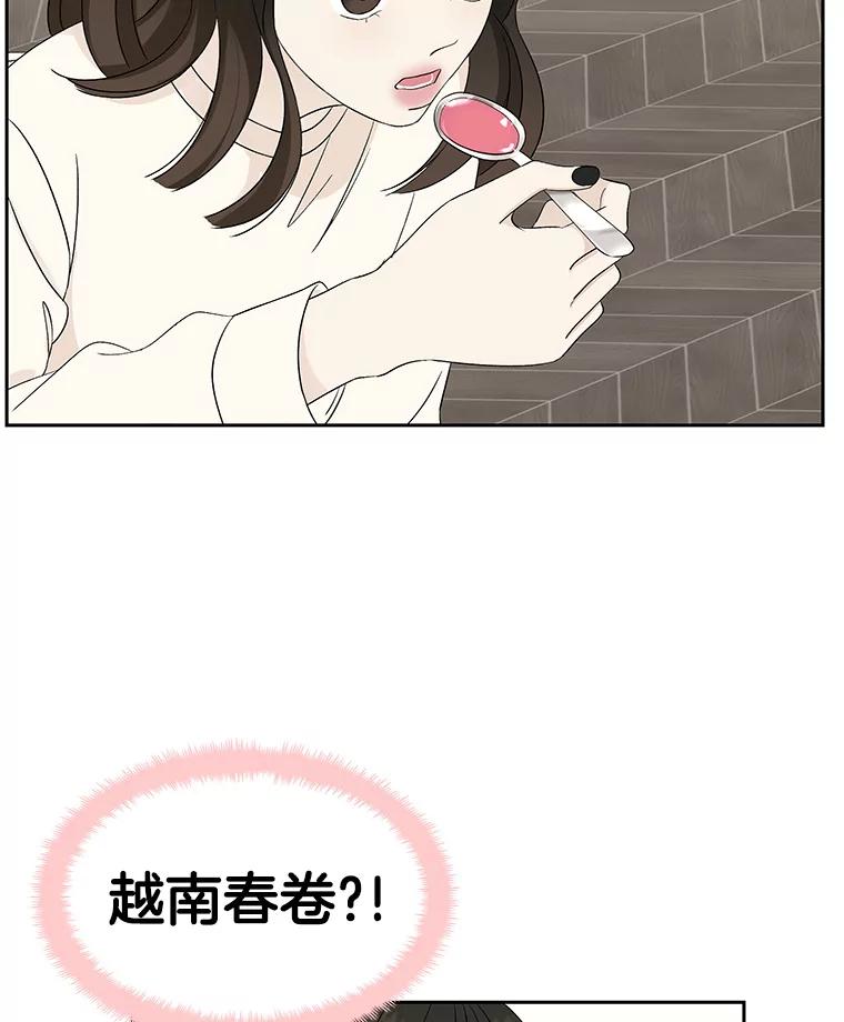 《替吸血鬼吃饭的我》19.给我包越南春卷吧 第80页