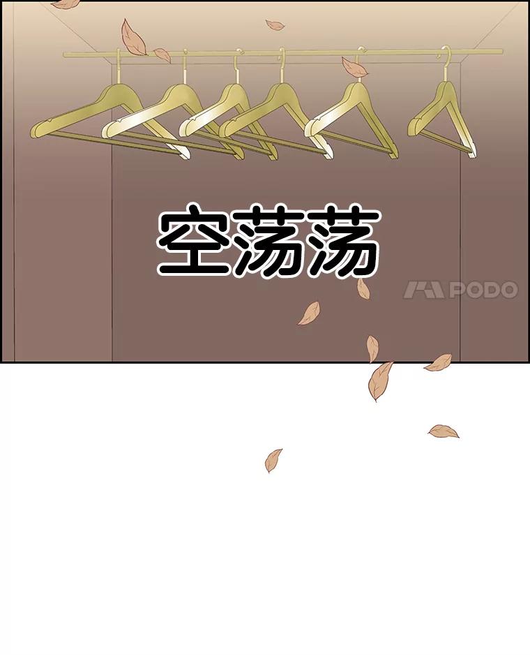 《替吸血鬼吃饭的我》19.给我包越南春卷吧 第16页