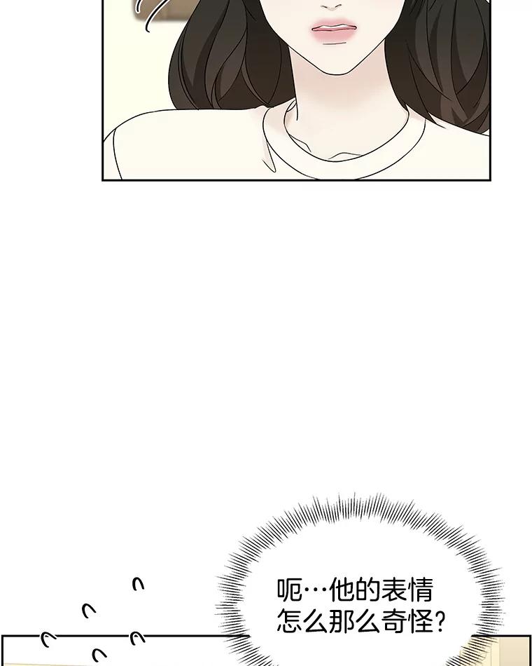 《替吸血鬼吃饭的我》19.给我包越南春卷吧 第39页