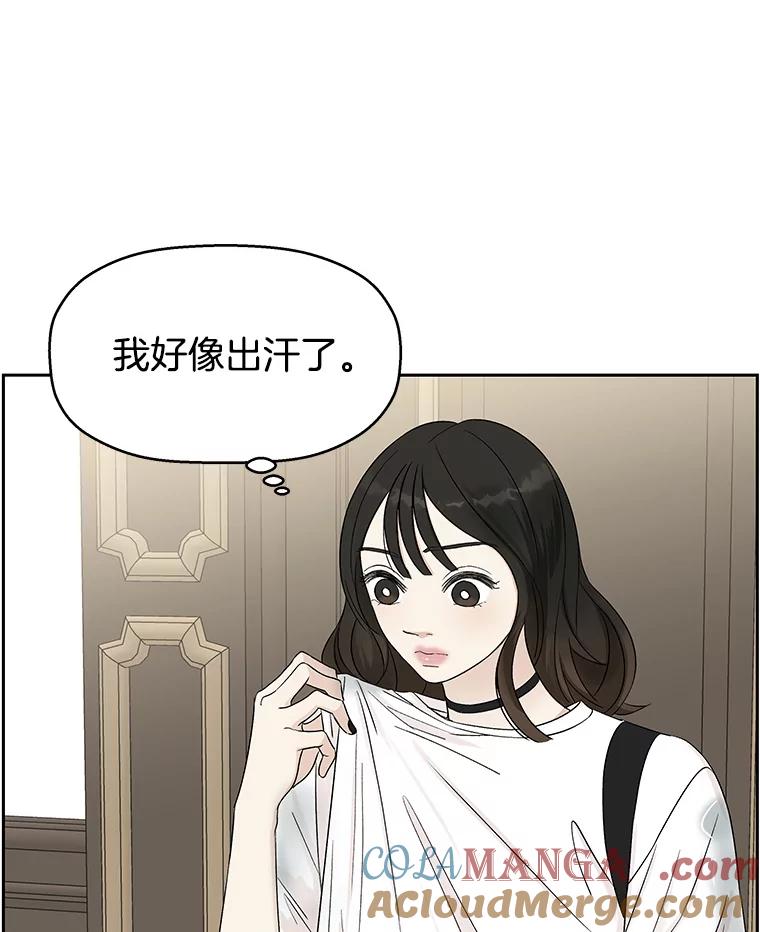 《替吸血鬼吃饭的我》19.给我包越南春卷吧 第13页