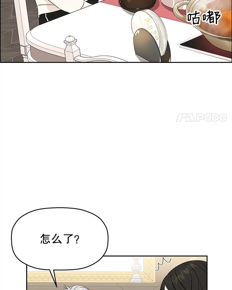 《替吸血鬼吃饭的我》19.给我包越南春卷吧 第60页