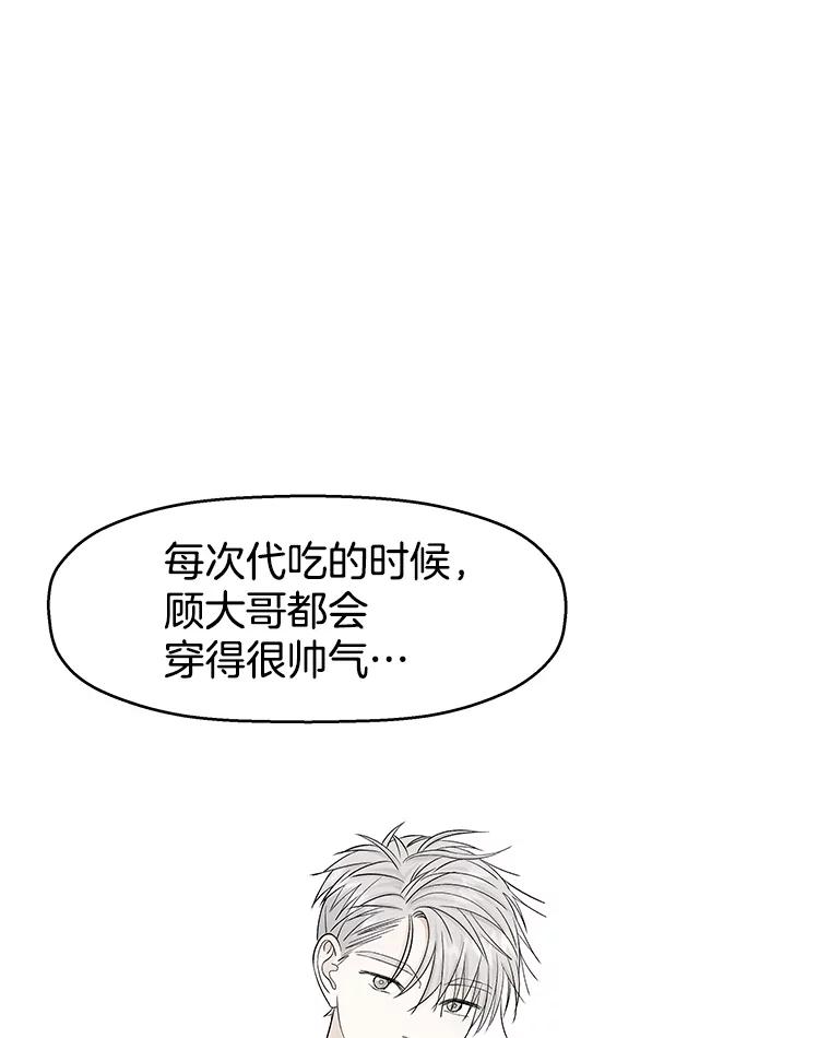 《替吸血鬼吃饭的我》19.给我包越南春卷吧 第18页