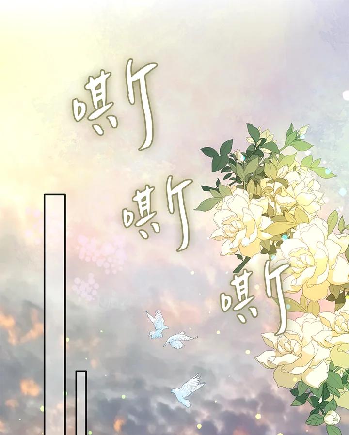 《养女想拯救世界》第20话 第3页