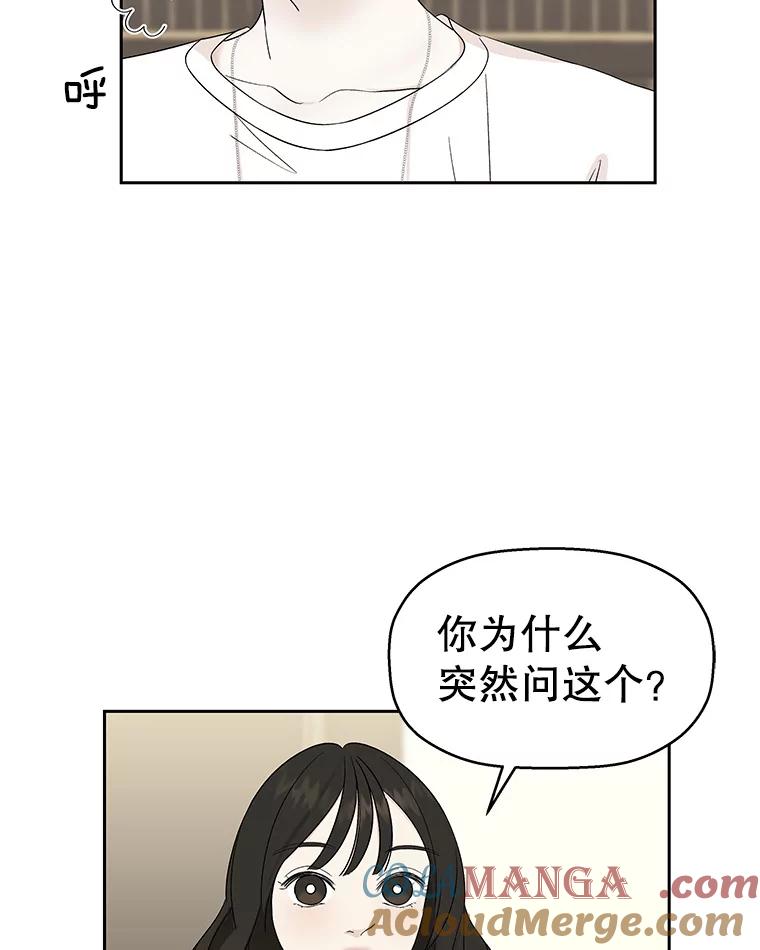 《替吸血鬼吃饭的我》19.给我包越南春卷吧 第49页