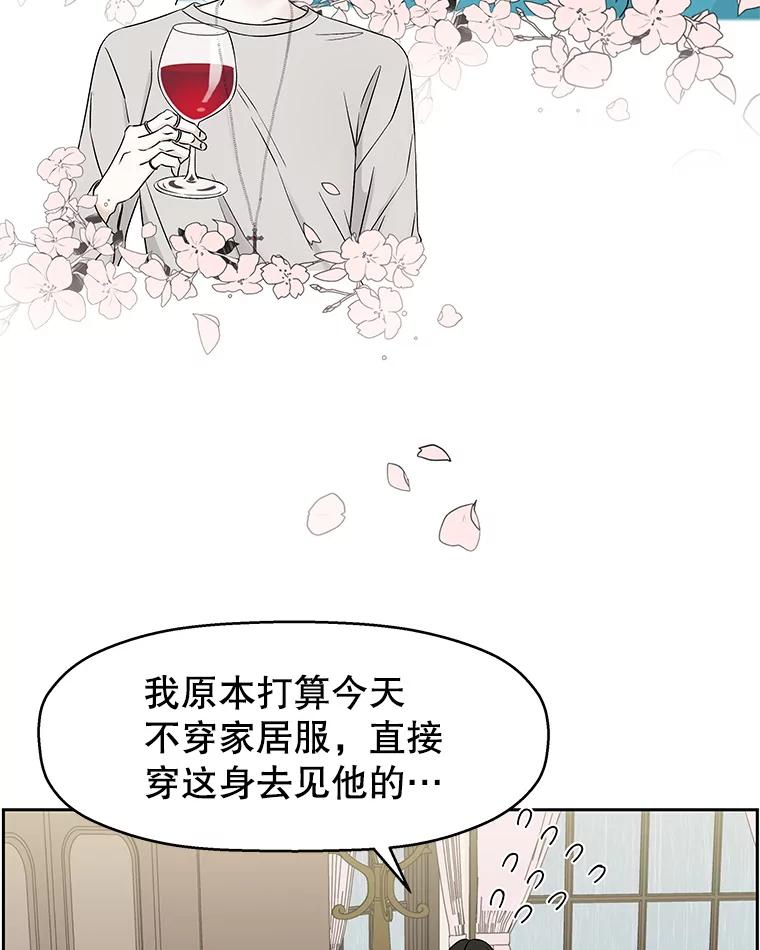 《替吸血鬼吃饭的我》19.给我包越南春卷吧 第20页