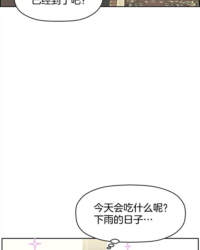 《替吸血鬼吃饭的我》19.给我包越南春卷吧 第27页