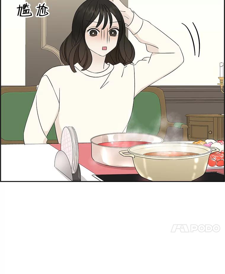 《替吸血鬼吃饭的我》19.给我包越南春卷吧 第84页