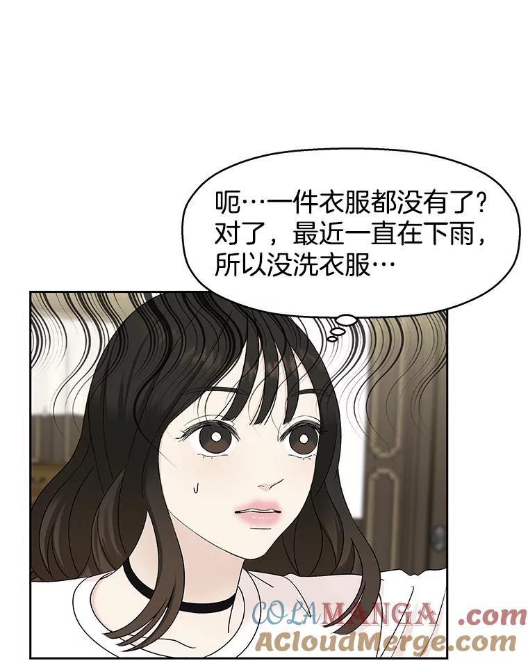 《替吸血鬼吃饭的我》19.给我包越南春卷吧 第17页
