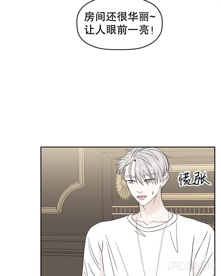 《替吸血鬼吃饭的我》19.给我包越南春卷吧 第36页