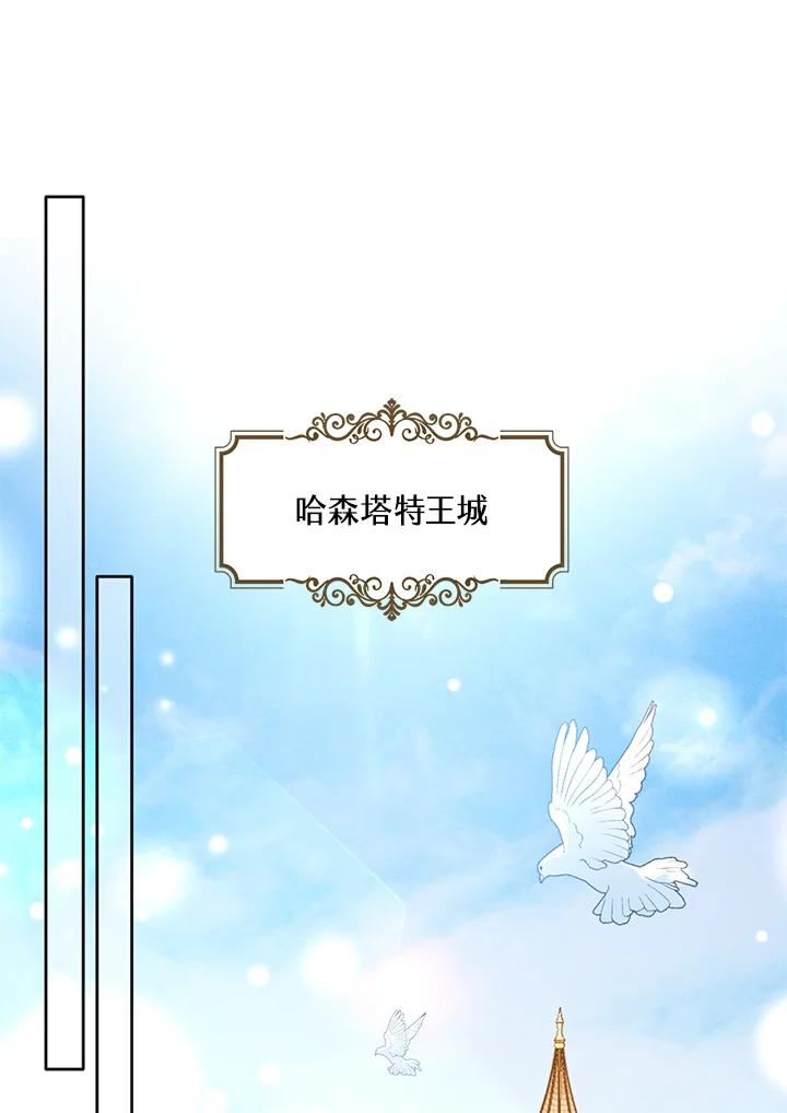 《养女想拯救世界》第21话 第20页
