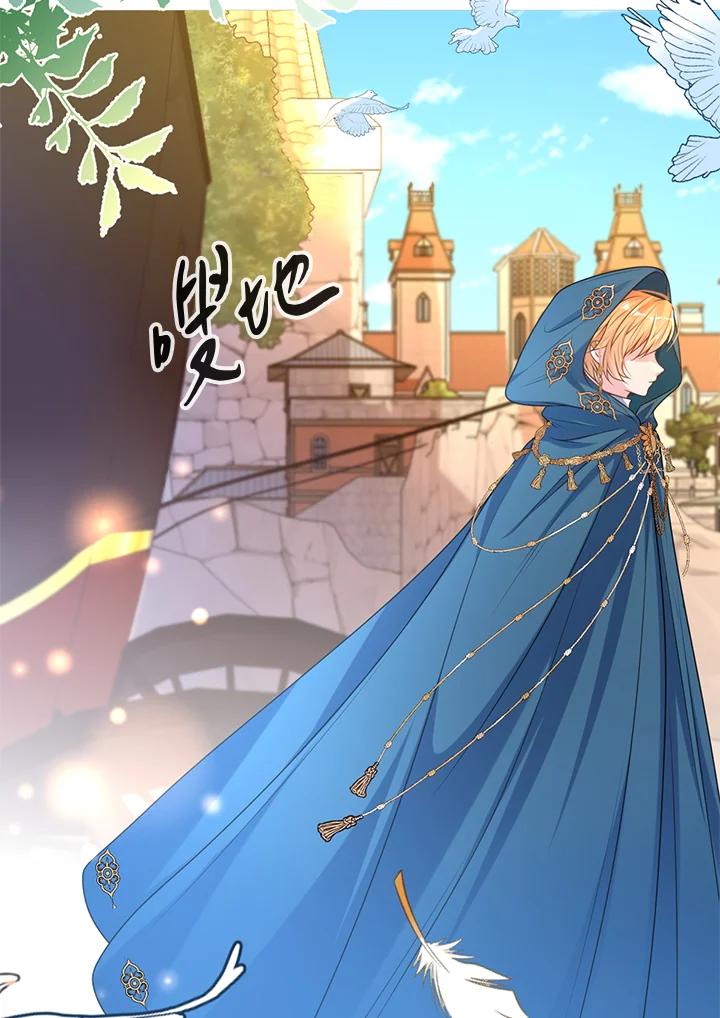 《养女想拯救世界》第21话 第29页