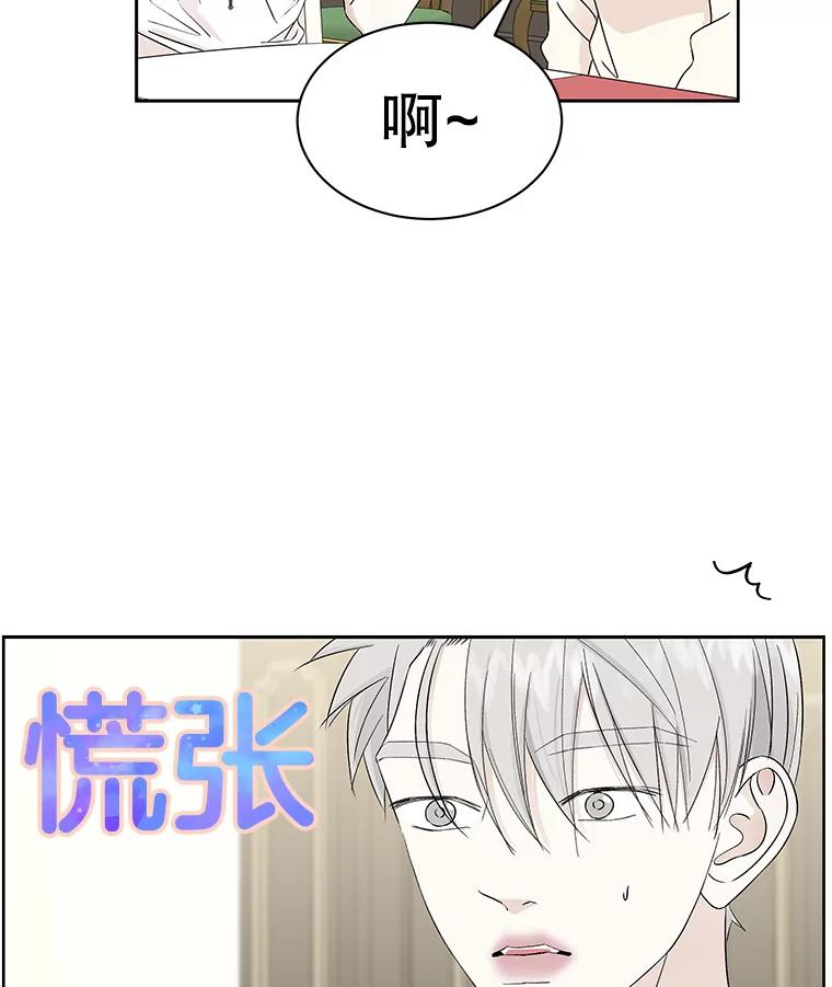 《替吸血鬼吃饭的我》20.凌晨收到的短信 第15页
