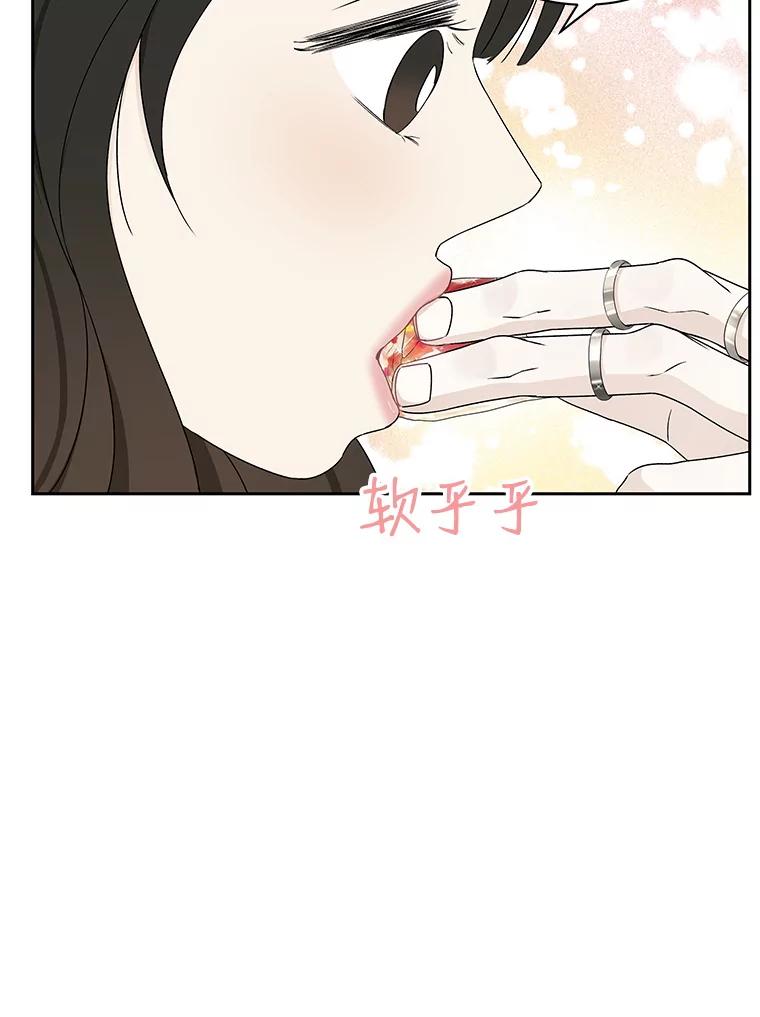 《替吸血鬼吃饭的我》20.凌晨收到的短信 第22页