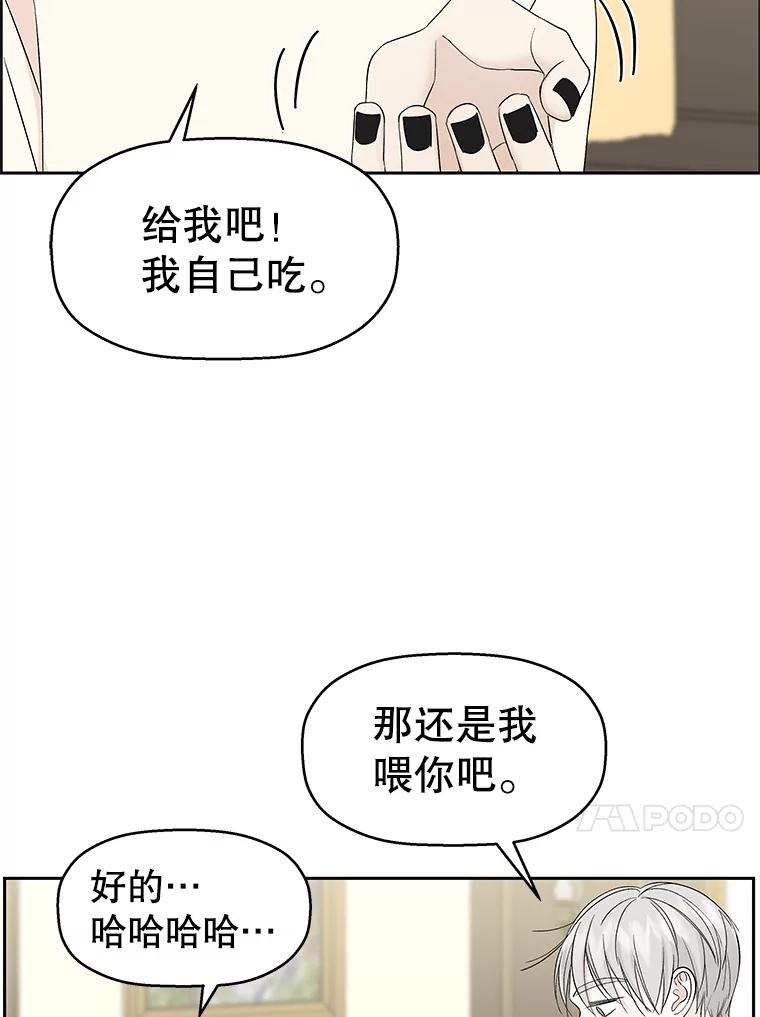 《替吸血鬼吃饭的我》20.凌晨收到的短信 第19页