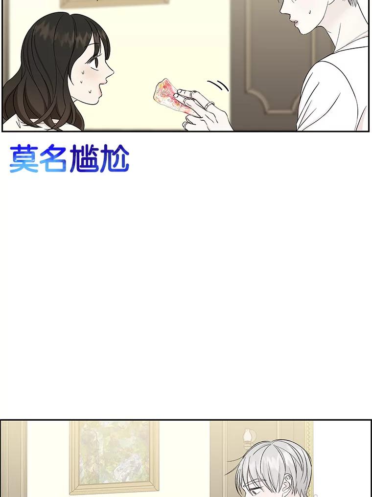 《替吸血鬼吃饭的我》20.凌晨收到的短信 第20页