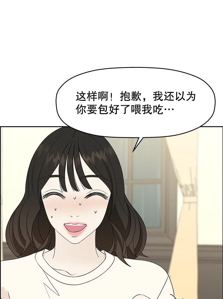 《替吸血鬼吃饭的我》20.凌晨收到的短信 第18页
