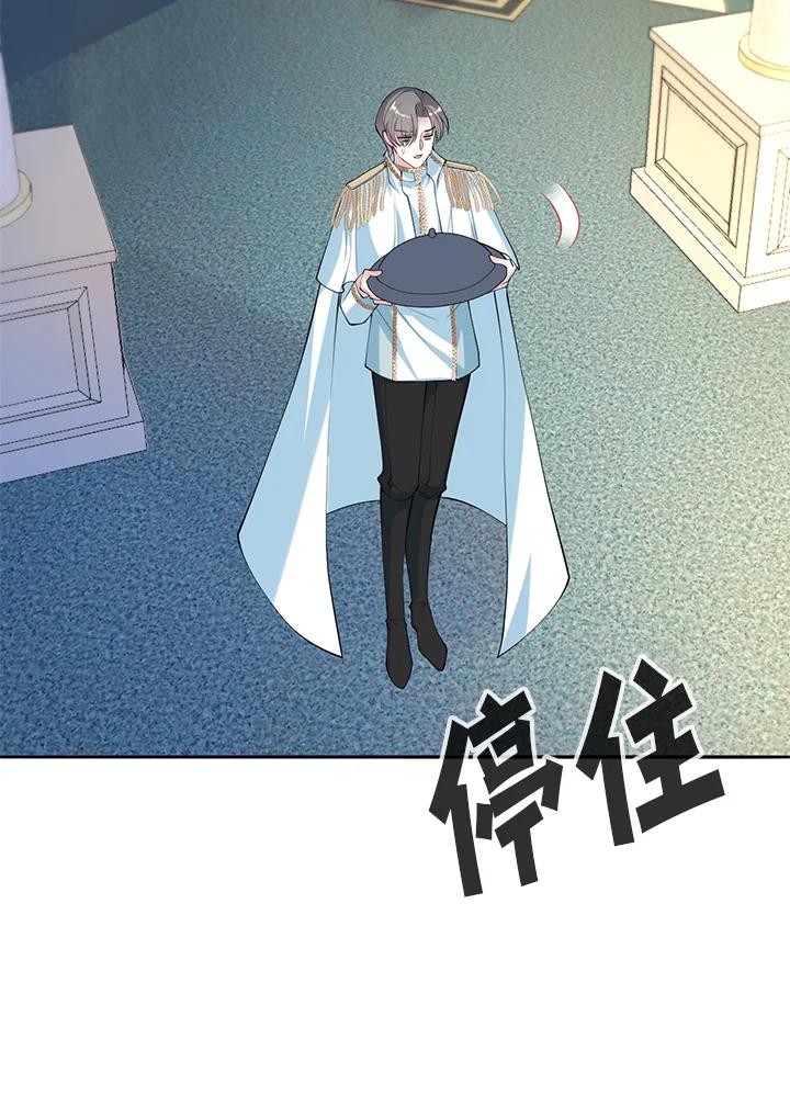 《养女想拯救世界》第21话 第11页
