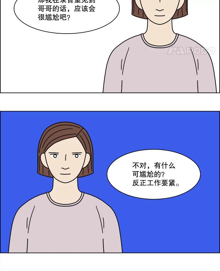 《双甲路边摊》213.面条（20） 第5页