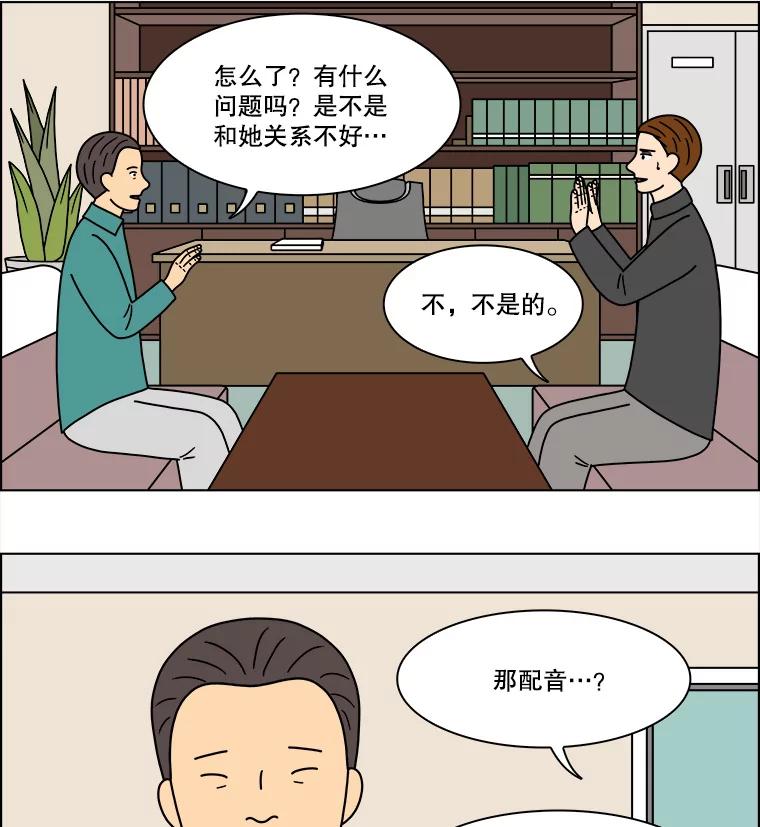 《双甲路边摊》213.面条（20） 第8页