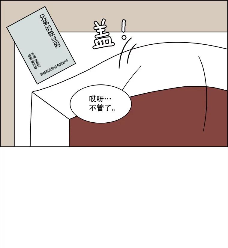 《双甲路边摊》213.面条（20） 第6页