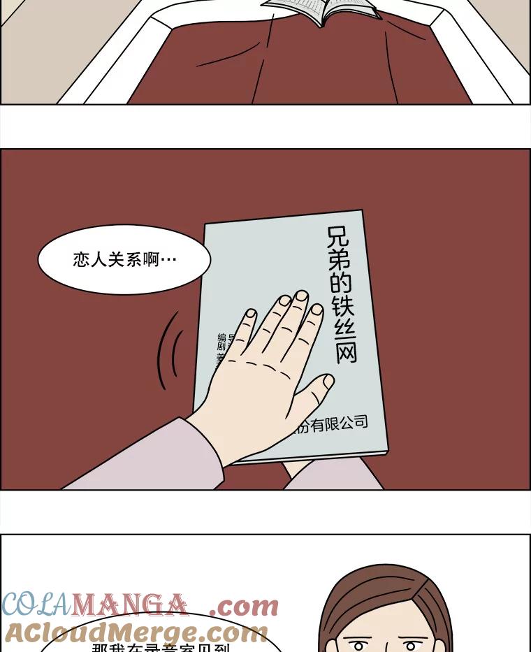 《双甲路边摊》213.面条（20） 第4页