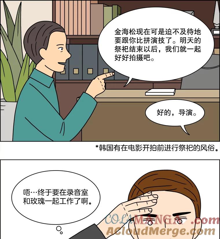 《双甲路边摊》213.面条（20） 第10页