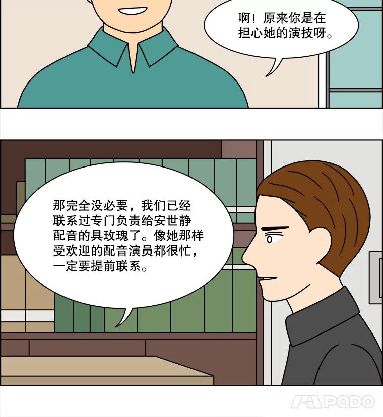 《双甲路边摊》213.面条（20） 第9页