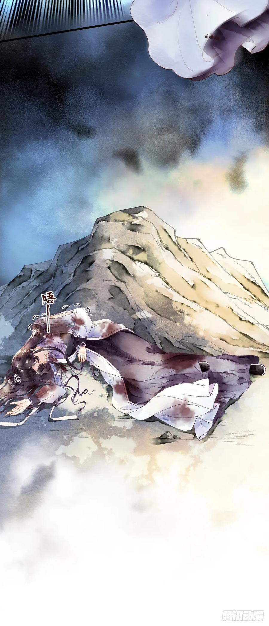 《怨歌录》战神之翼短暂觉醒（中） 第11页