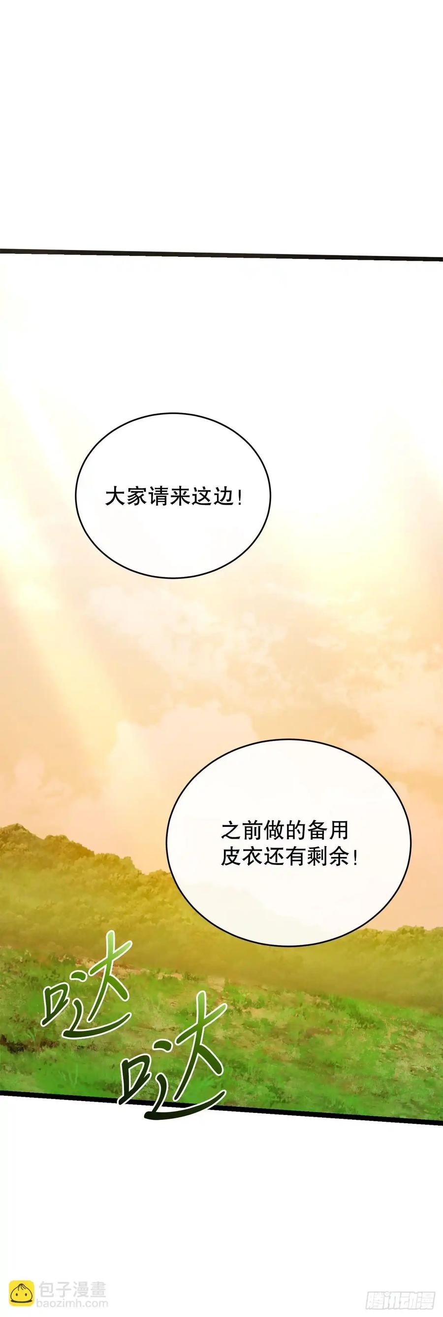 《我洗劫了魔神的仓库》24.新加入的人们 第45页