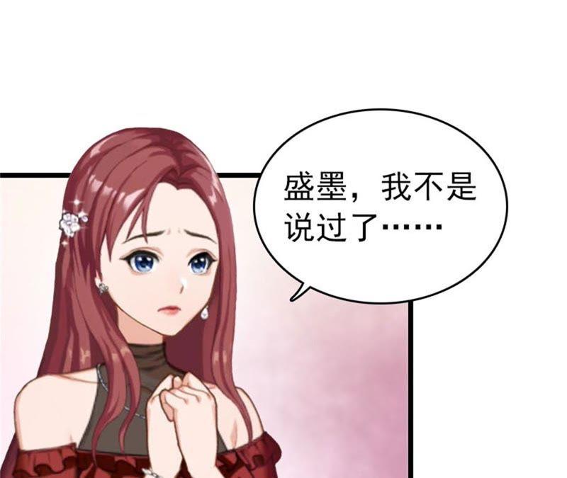 《豪门危情：黑心总裁别乱来》独自旅行 第8页