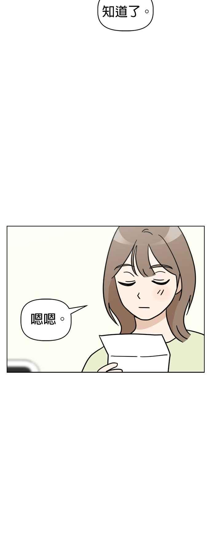 我家妹妹是狗狗 第26话 唉…被骗了… 第39页