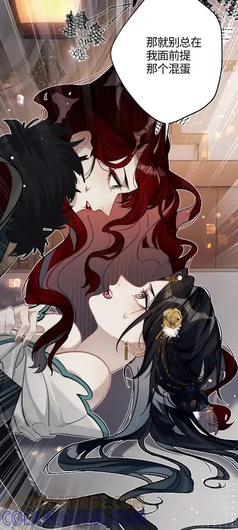 缠枝 23 不要总提那个混蛋 第33页