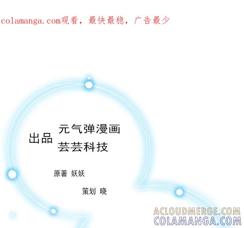 《豪门危情：黑心总裁别乱来》独自旅行 第1页