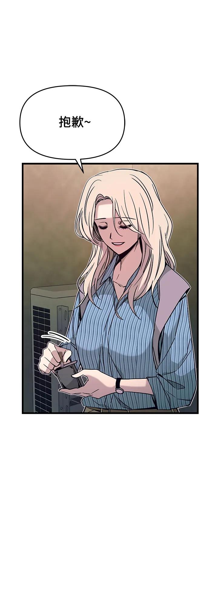 《末班车上的Crush》第29话 第28页