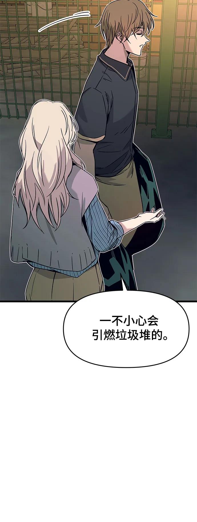 《末班车上的Crush》第29话 第27页