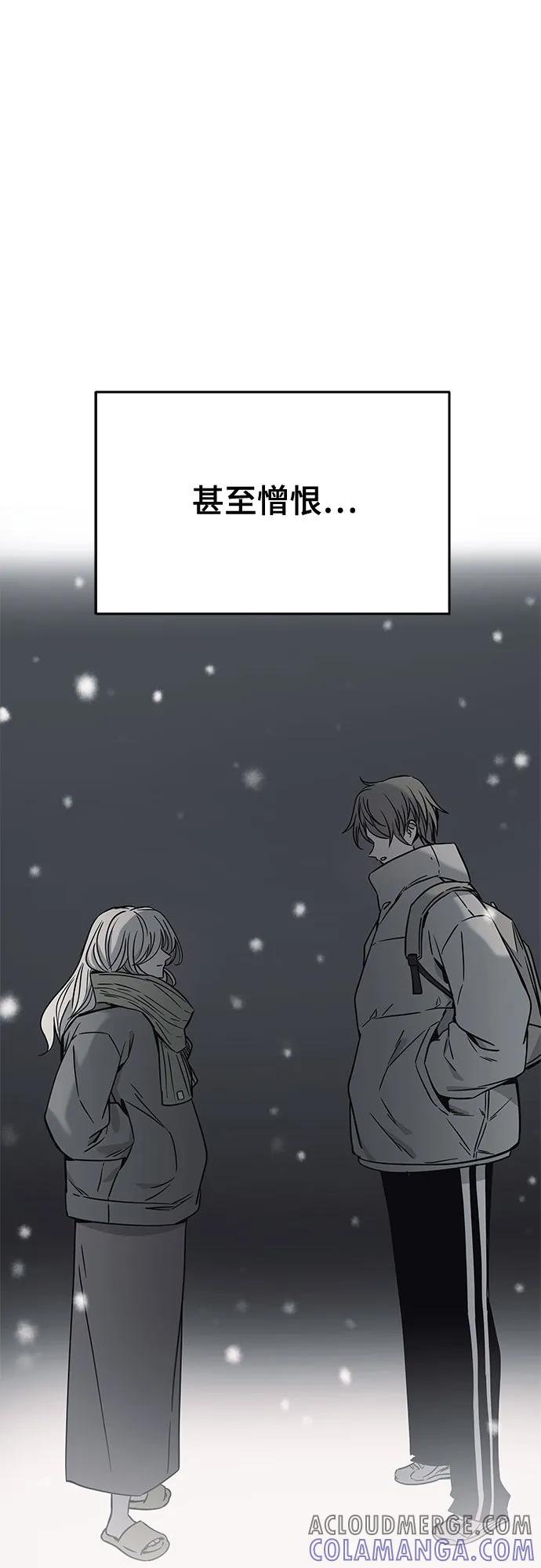 《末班车上的Crush》第29话 第57页