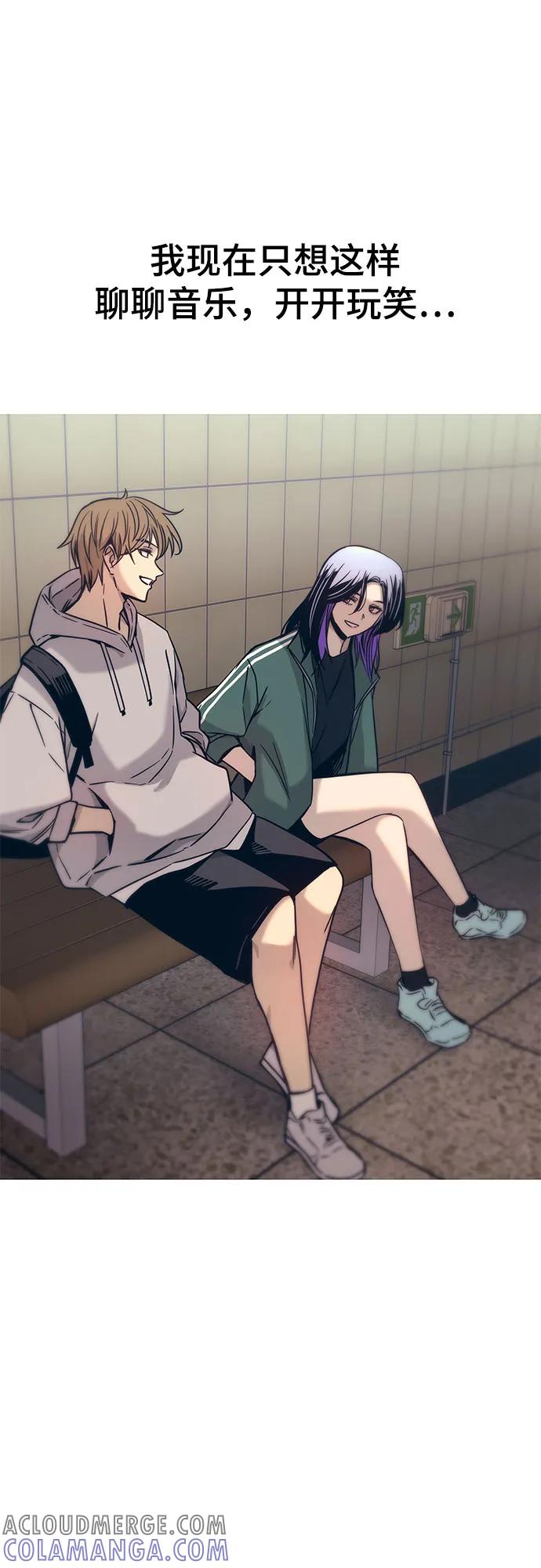 《末班车上的Crush》第29话 第61页