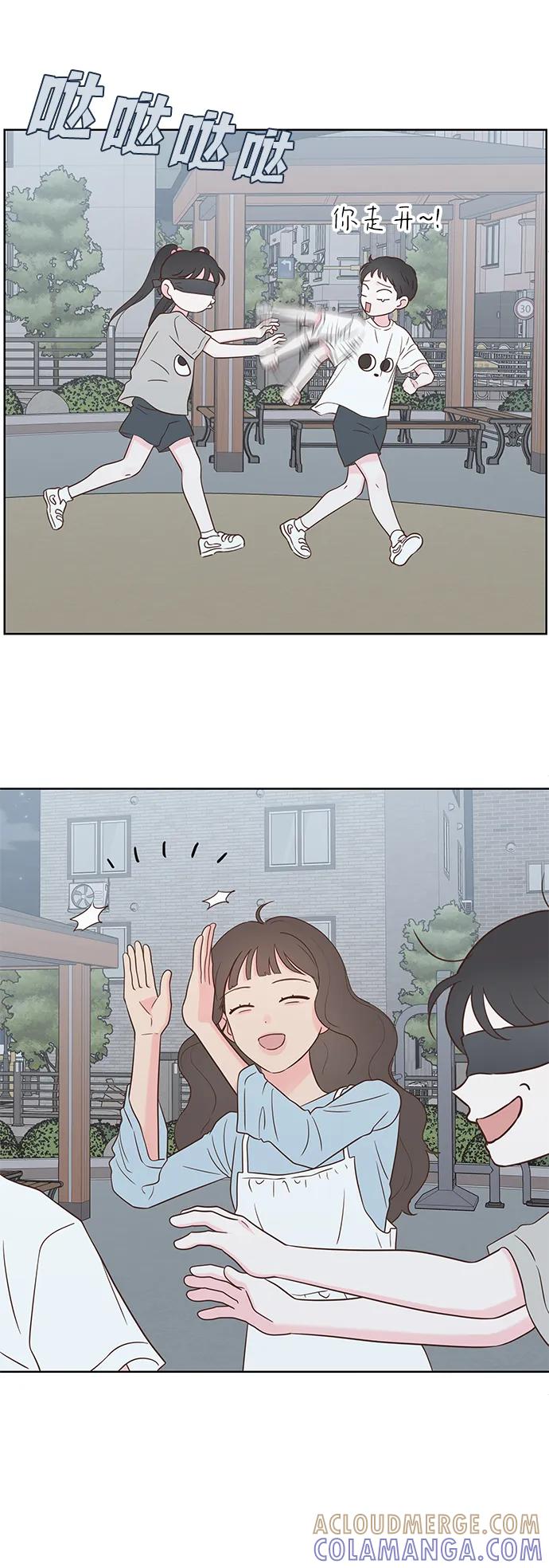 《暗恋的季节》第29话 第46页