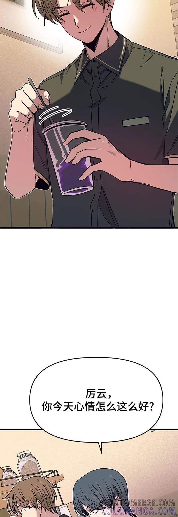 《末班车上的Crush》第29话 第5页